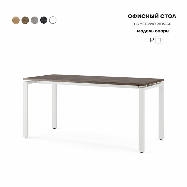 Стол офисный Kobor P-100/80 white/charlston