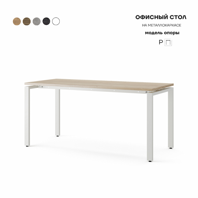 Стол офисный Kobor P-180/80 white/natural