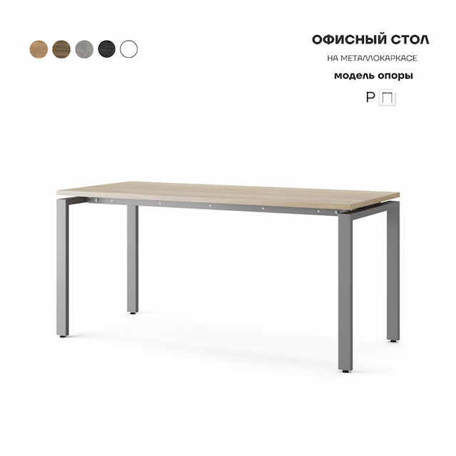 Стол офисный Kobor P-160/60 aluminum/natural
